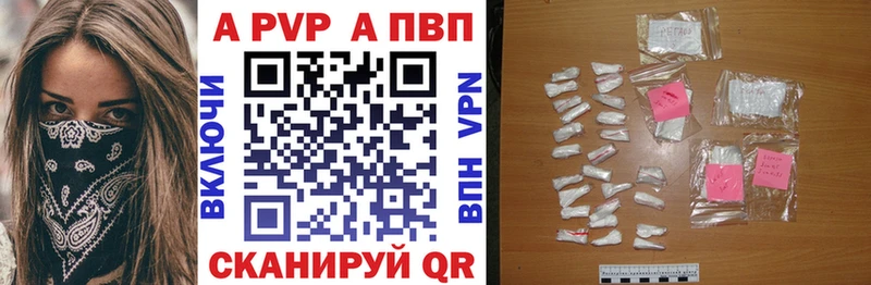 наркотики Правдинск darknet Telegram A-PVP СК КРИС