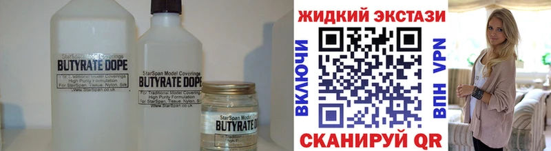 наркотики Правдинск БУТИРАТ 99%