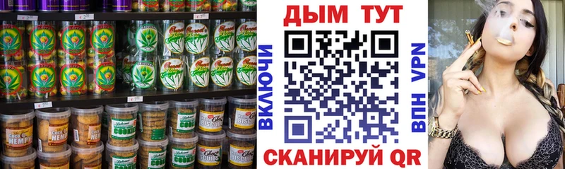 Печенье с ТГК марихуана Правдинск