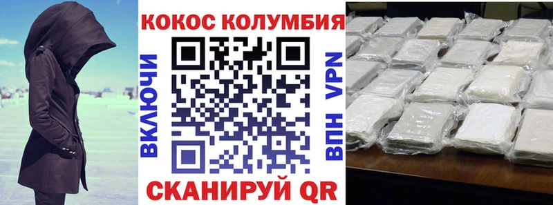 даркнет состав Правдинск КОКАИН 99%