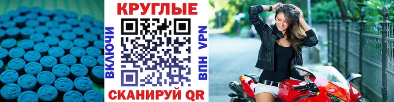 Экстази XTC  Правдинск 