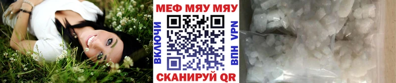 Меф мука  mega зеркало  Правдинск  магазин продажи наркотиков 