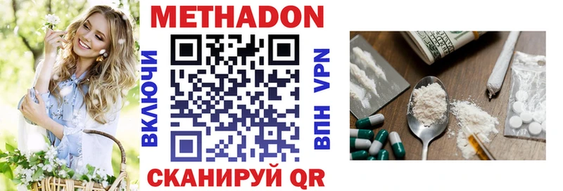 купить наркотик  Правдинск  MEGA tor  Метадон белоснежный 