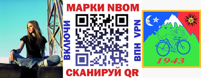 даркнет сайт  ссылка на мегу сайт  Марки NBOMe 1,5мг  дарк нет как зайти  Правдинск 